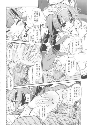 COMIC Shoujo Shiki Fuyu 2011 Fhentai - Page 198