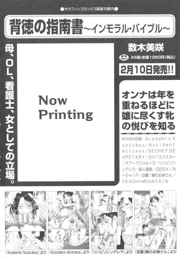 COMIC Shoujo Shiki Fuyu 2011 Fhentai - Page 204