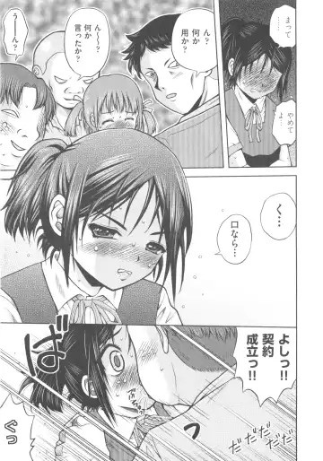 COMIC Shoujo Shiki Fuyu 2011 Fhentai - Page 227
