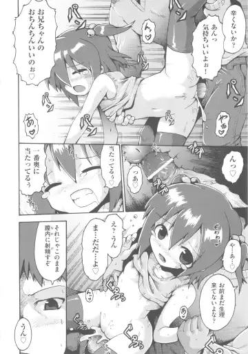 COMIC Shoujo Shiki Fuyu 2011 Fhentai - Page 80