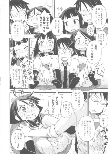 COMIC Shoujo Shiki Fuyu 2011 Fhentai - Page 88