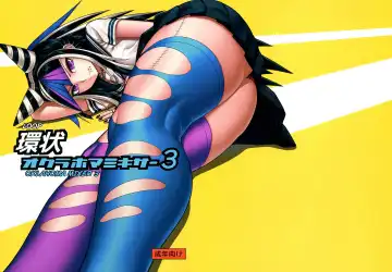 Read [Biwa] Kanjou Oklahoma Mixer 3 - Fhentai