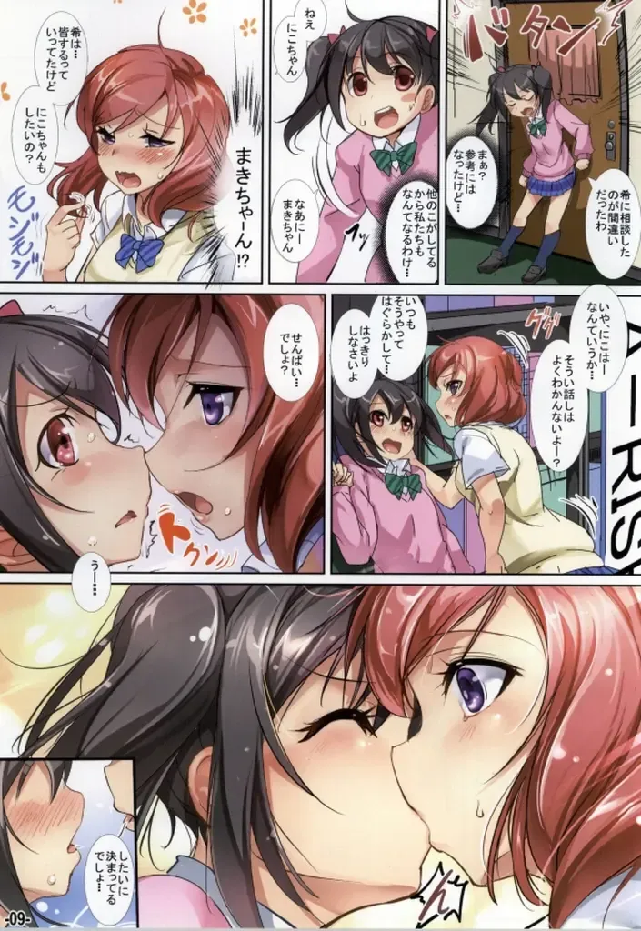 [Ajishio] Yuri Girls Project Fhentai.net - Page 8