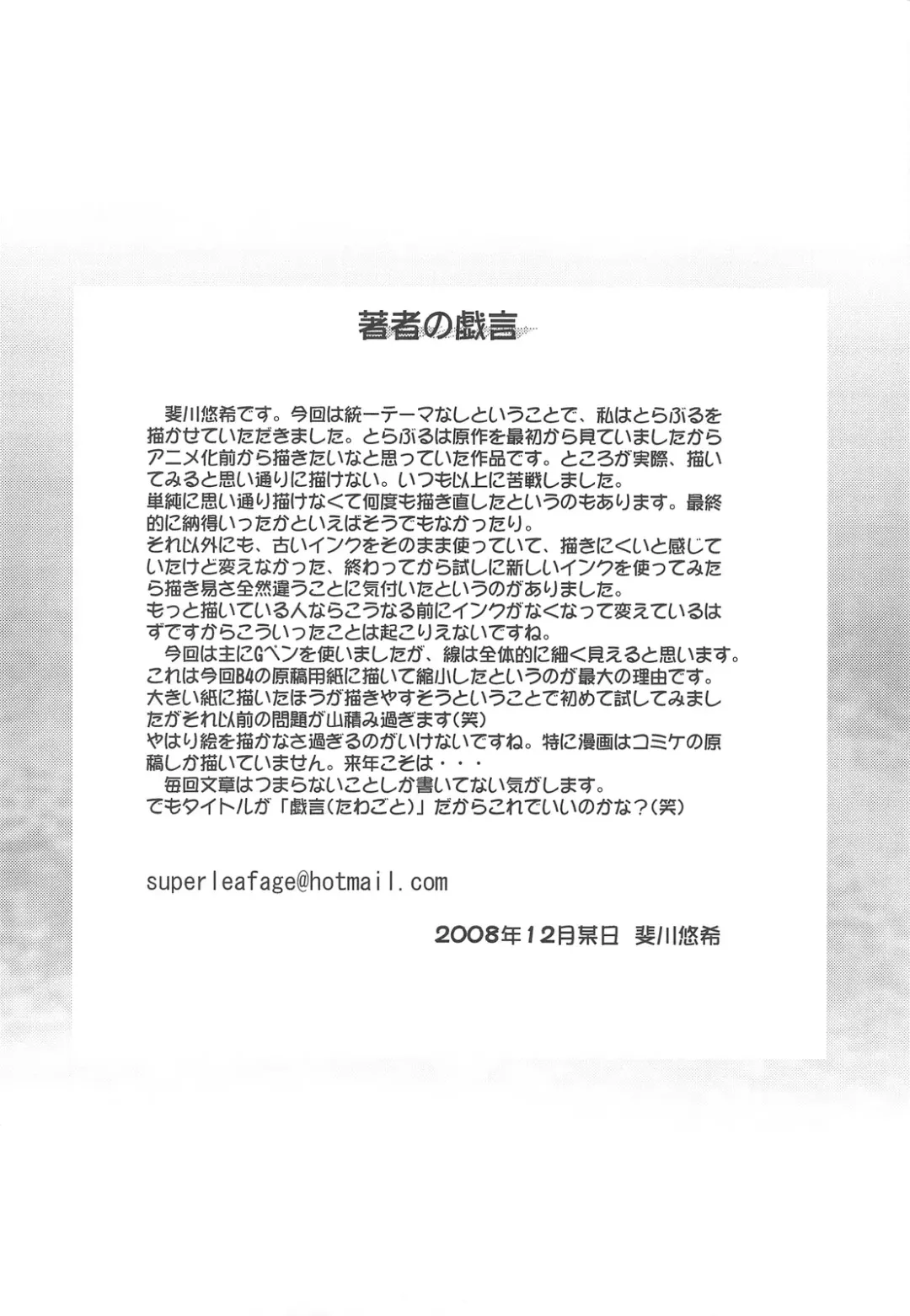 [Hase Yuu - Hikawa Yuuki - Yamamoto Ryuusuke] Punokan 2 Fhentai - Page 13