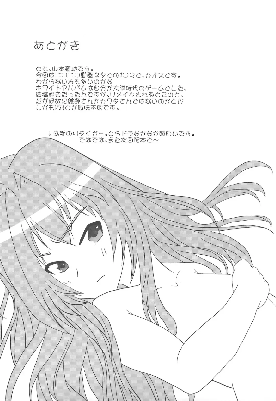 [Hase Yuu - Hikawa Yuuki - Yamamoto Ryuusuke] Punokan 2 Fhentai - Page 7