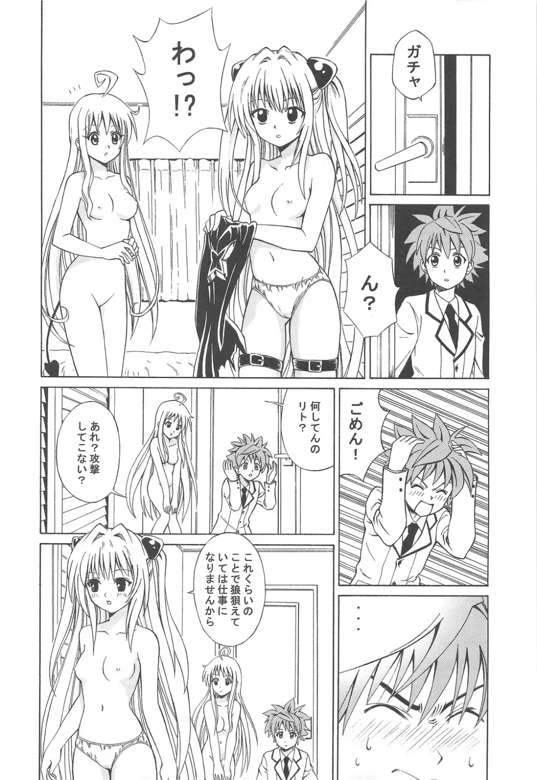 [Hase Yuu - Hikawa Yuuki - Yamamoto Ryuusuke] Punokan 2 Fhentai - Page 9