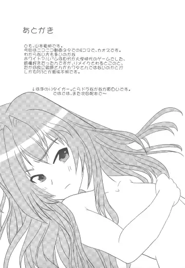 [Hase Yuu - Hikawa Yuuki - Yamamoto Ryuusuke] Punokan 2 Fhentai - Page 7