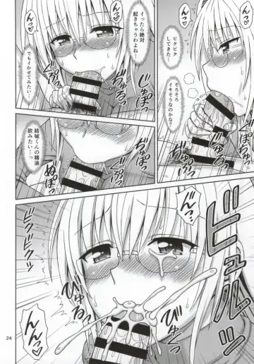 [Eiji] ToLOVErutta 2014 Natsu gou Fhentai - Page 23