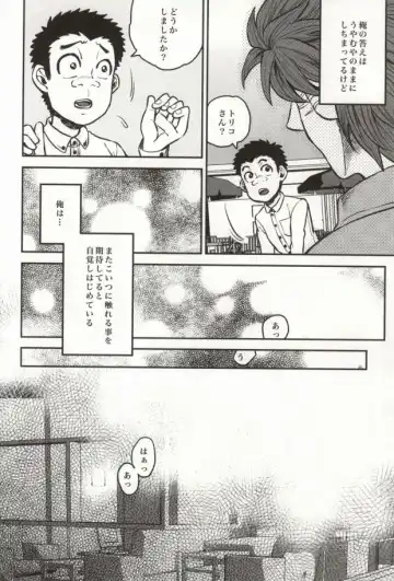 [Kijima Daisyarin] Tsugi wa Doko ni Ikimasu ka? Fhentai.net - Page 6