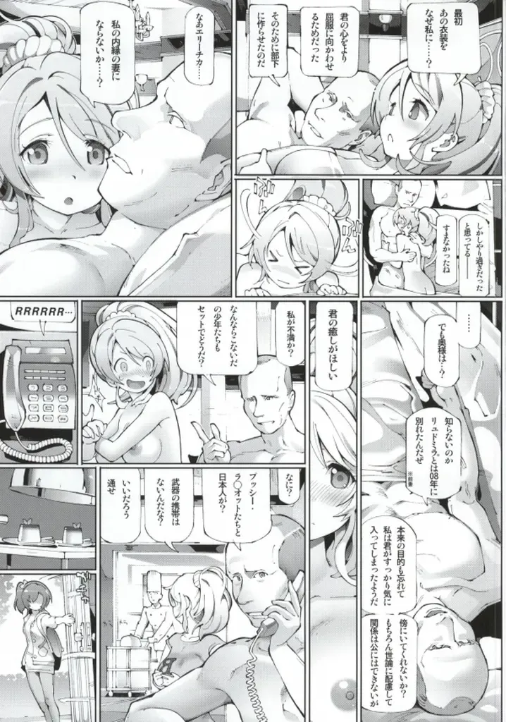 [Tetsumi] Игрушка императора Fhentai.net - Page 18