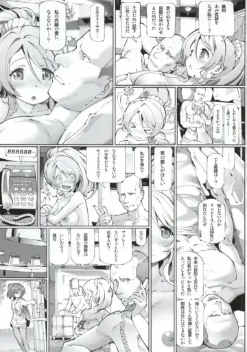 [Tetsumi] Игрушка императора Fhentai.net - Page 18