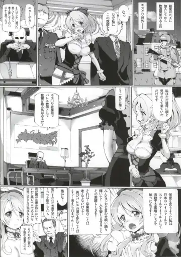 [Tetsumi] Игрушка императора Fhentai.net - Page 3