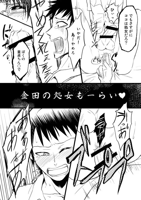 [Kojiro] ShimaKane Manga Fhentai - Page 11