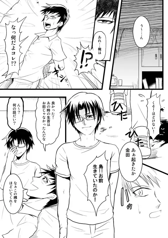 [Kojiro] ShimaKane Manga Fhentai - Page 4