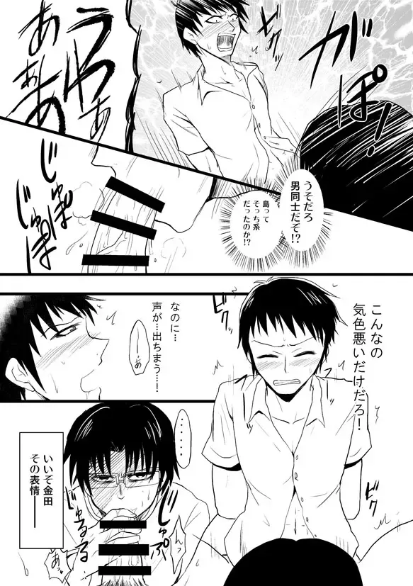 [Kojiro] ShimaKane Manga Fhentai - Page 7