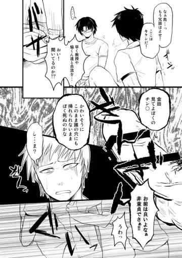 [Kojiro] ShimaKane Manga Fhentai - Page 10