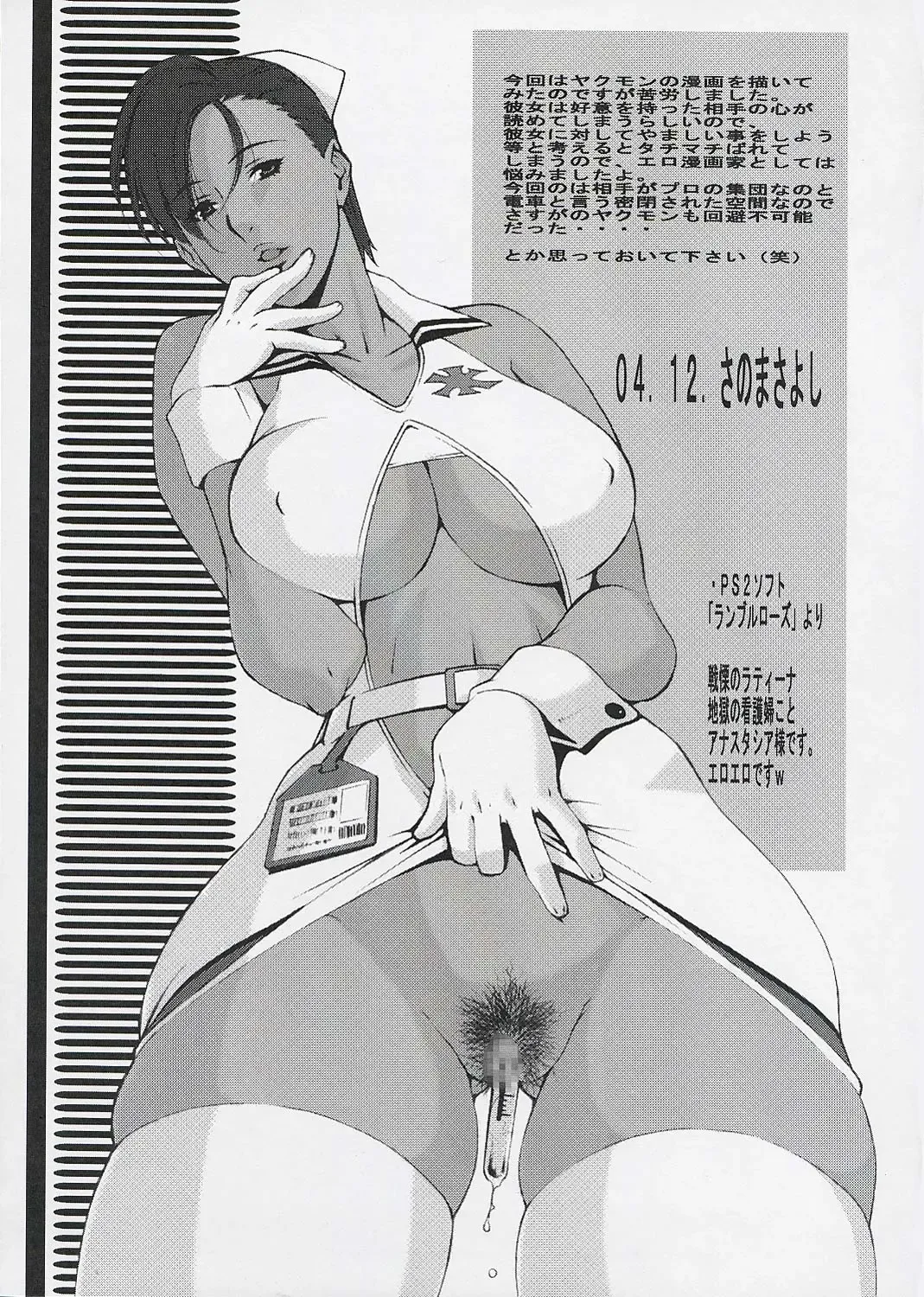 OUT LET 21 Fhentai - Page 11