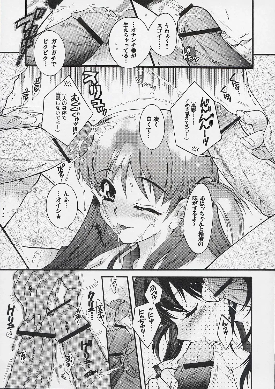 OUT LET 21 Fhentai - Page 14