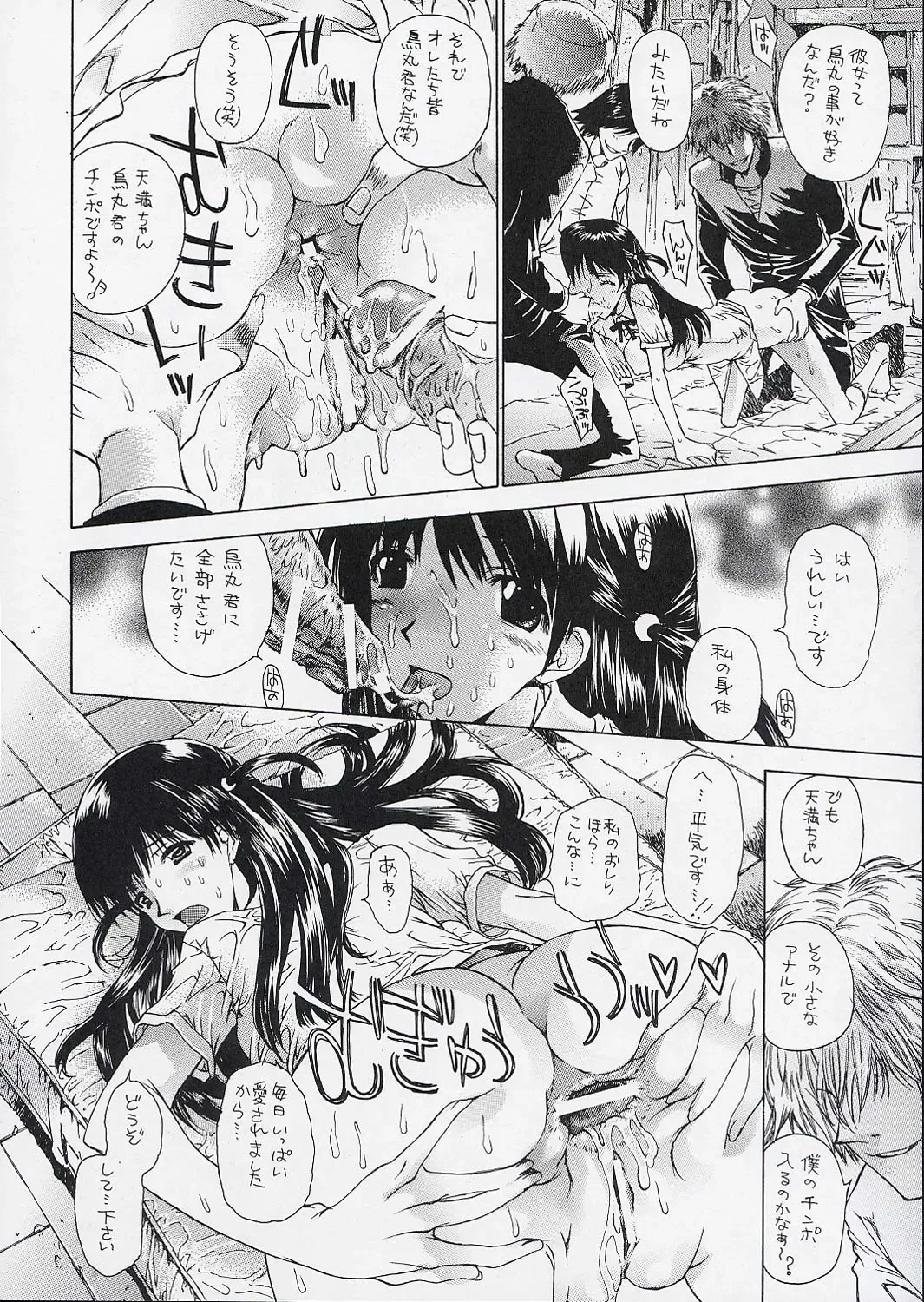 OUT LET 21 Fhentai - Page 29