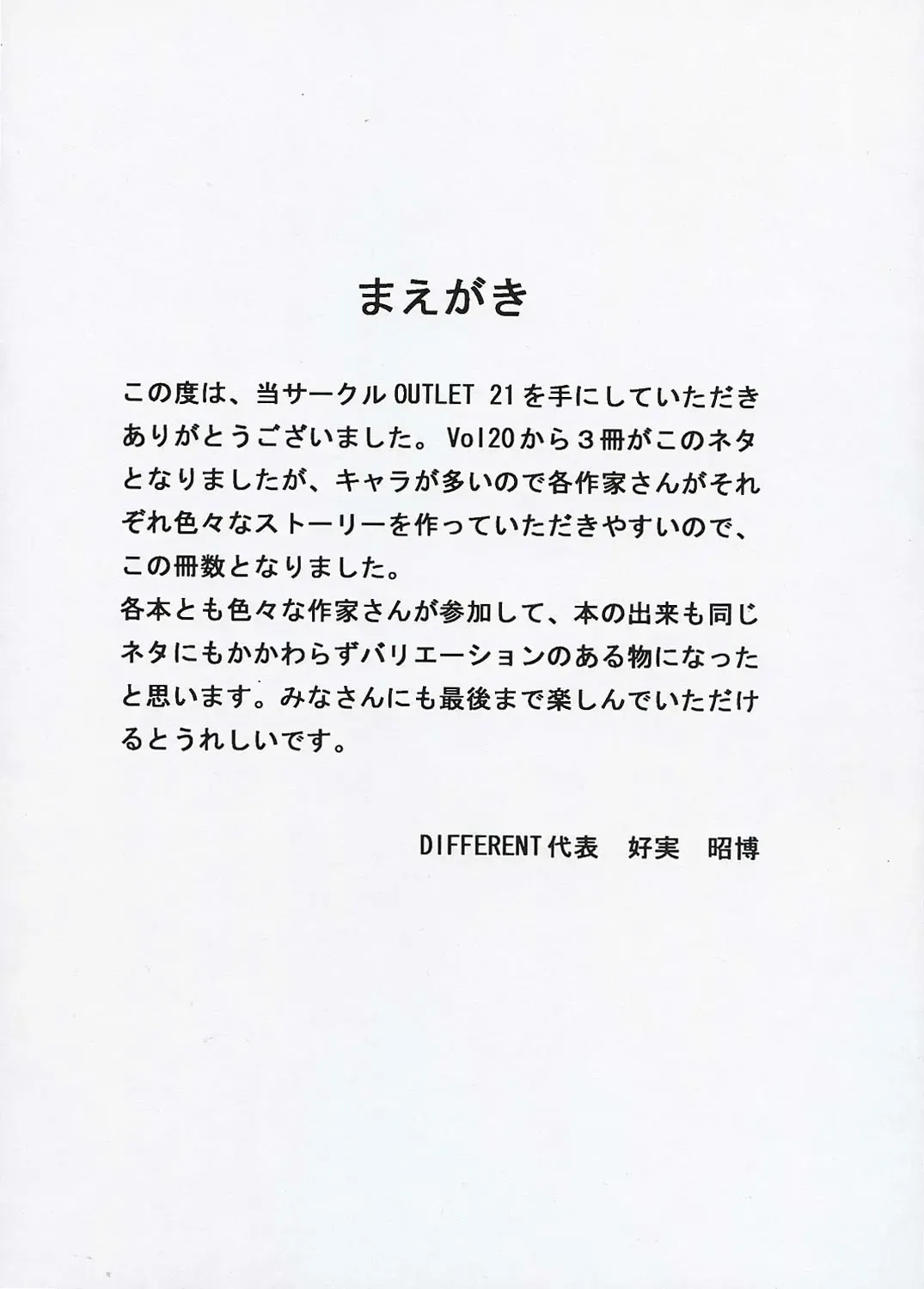 OUT LET 21 Fhentai - Page 3