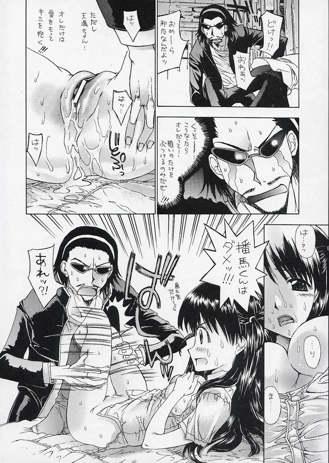 OUT LET 21 Fhentai - Page 33