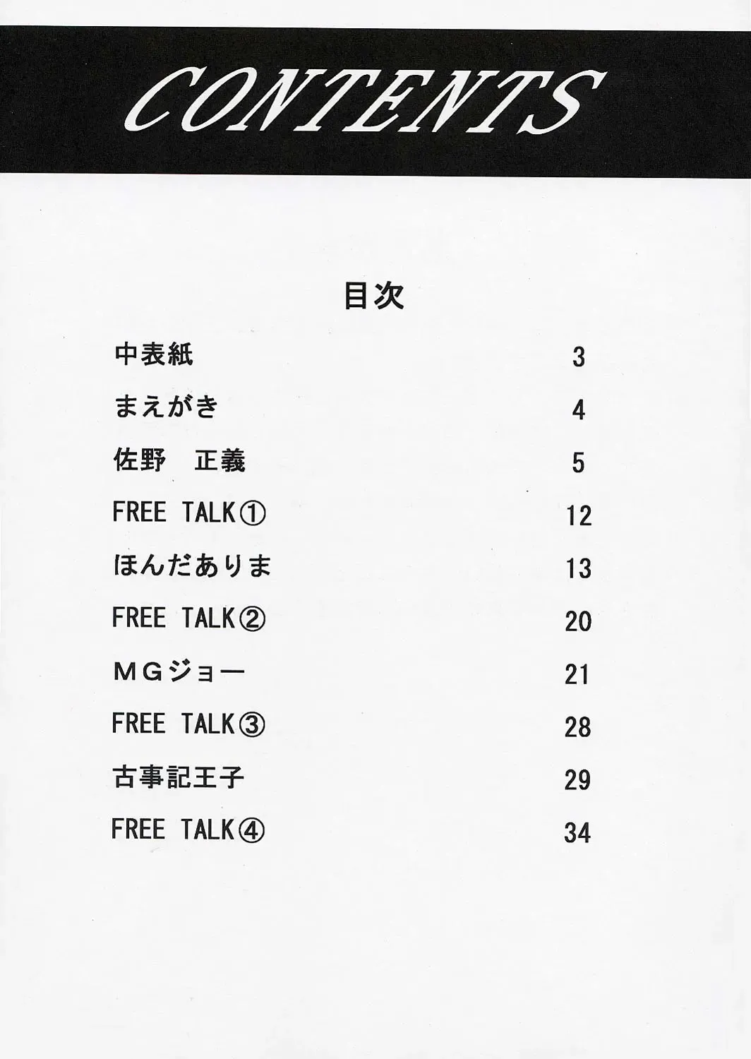 OUT LET 21 Fhentai - Page 45