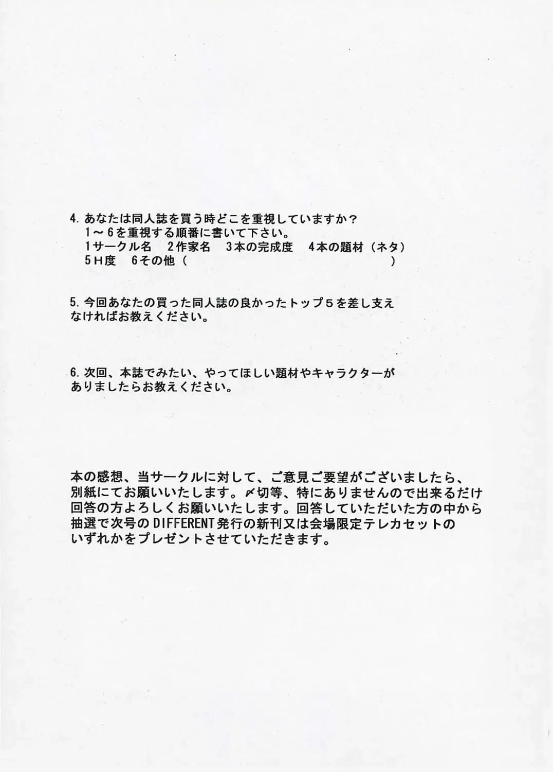 OUT LET 21 Fhentai - Page 48