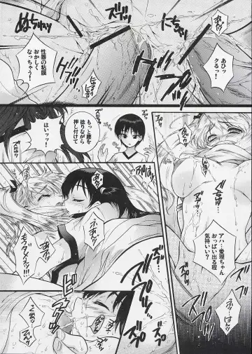 OUT LET 21 Fhentai - Page 16