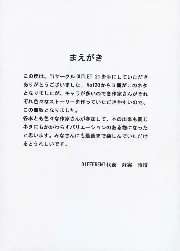 OUT LET 21 Fhentai - Page 3