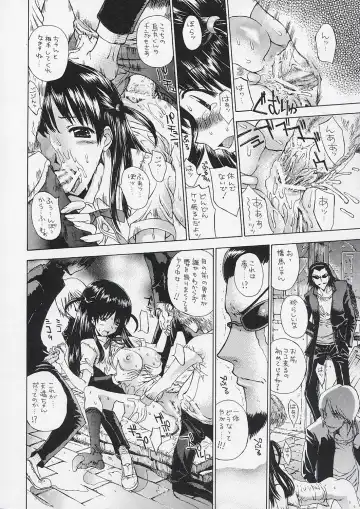 OUT LET 21 Fhentai - Page 31