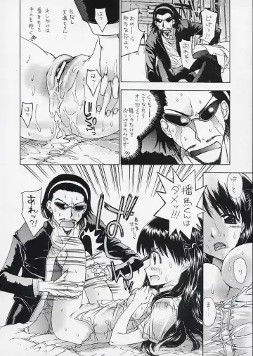 OUT LET 21 Fhentai - Page 33