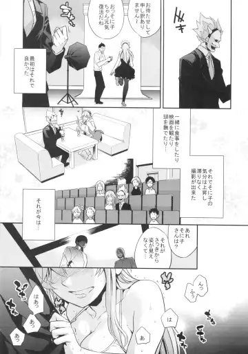 [Ichitaka] C9-10 Soni-Ero Fhentai - Page 4