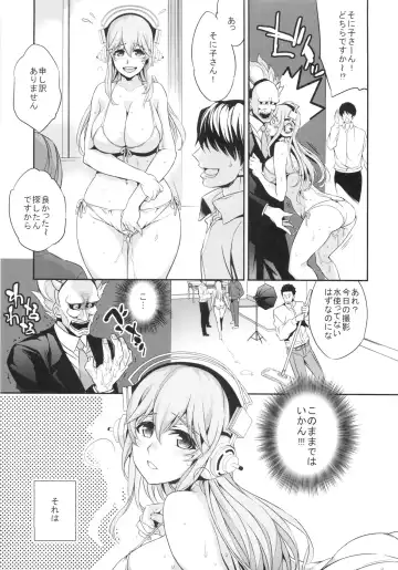 [Ichitaka] C9-10 Soni-Ero Fhentai - Page 8