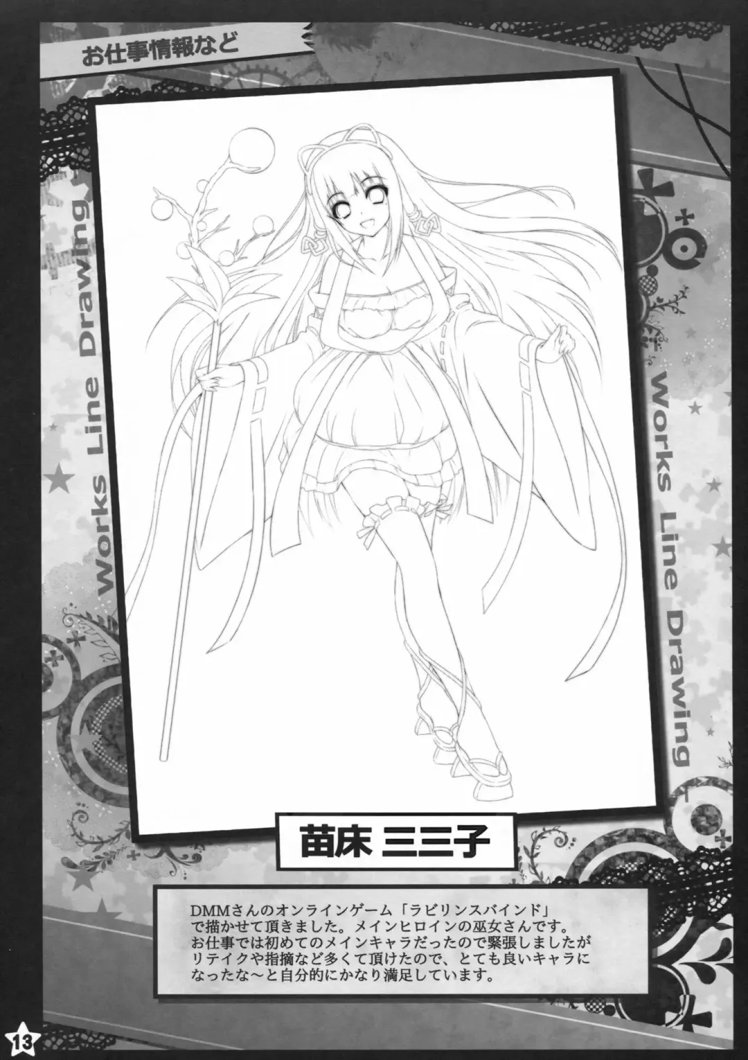 [Migumigu] Mouchu Omimai Moushiagemasu 4 Fhentai - Page 12