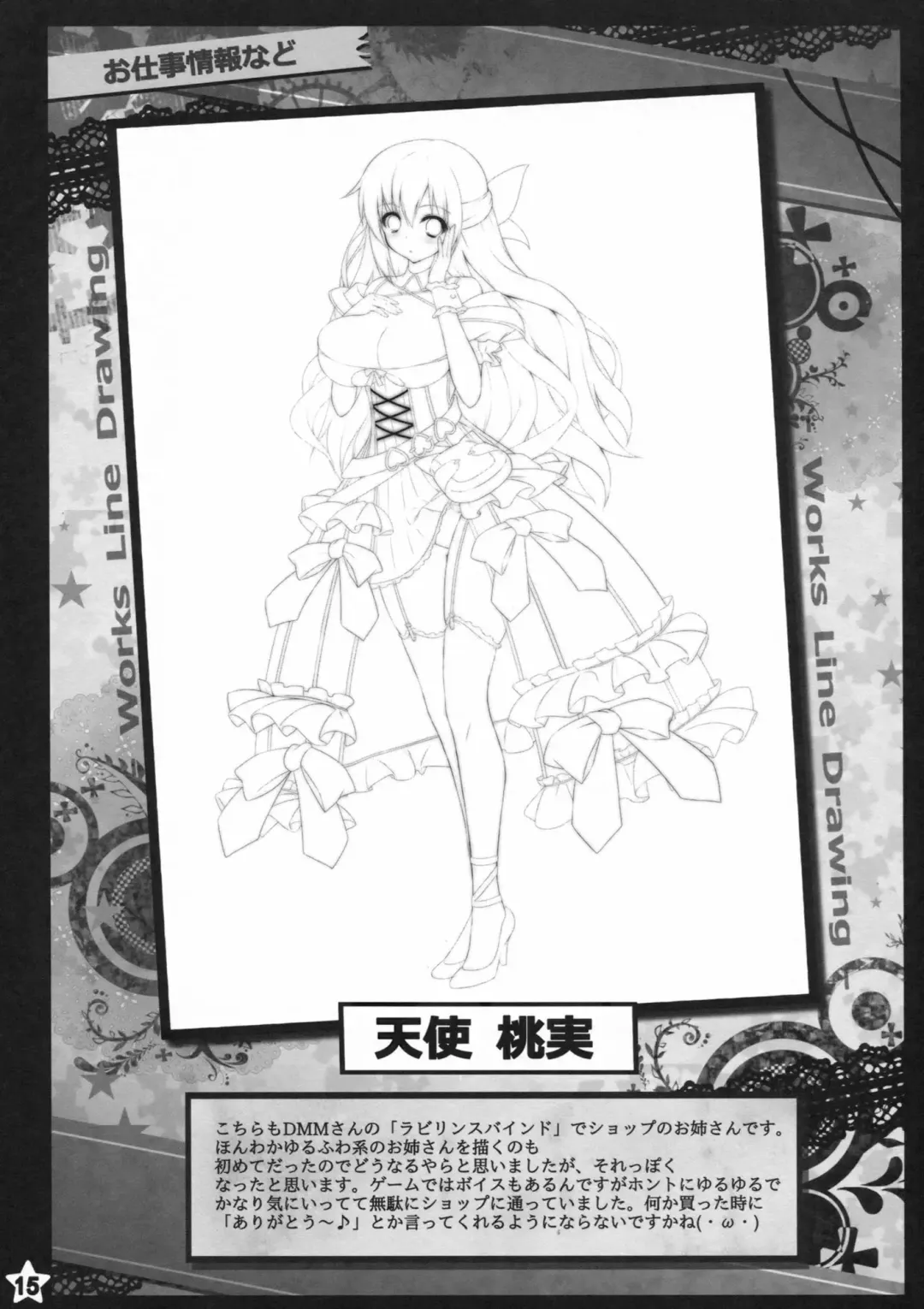 [Migumigu] Mouchu Omimai Moushiagemasu 4 Fhentai - Page 14