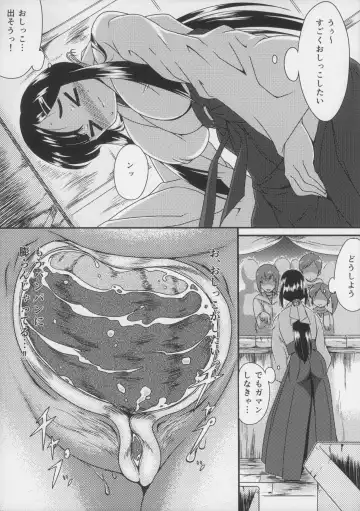 [Moriyama Rikka - Yuusei Iori] Oshikko Shitaku Nacchatta Fhentai.net - Page 7