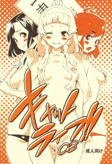 Read [Nekoi Mie] Cat Life!! 08' - Fhentai.net