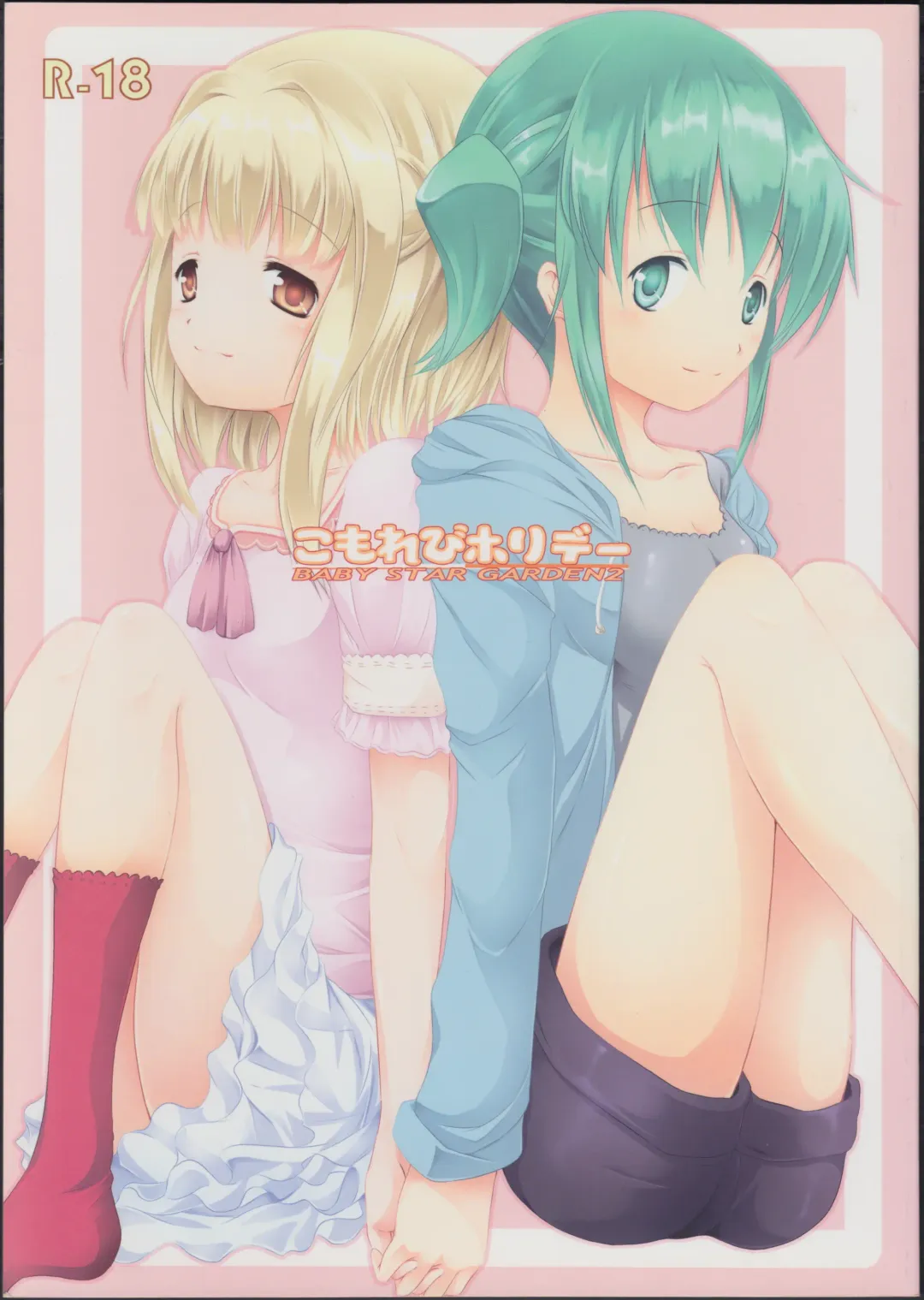 [Boljoy-kun] Komorebi Holiday Fhentai - Page 1