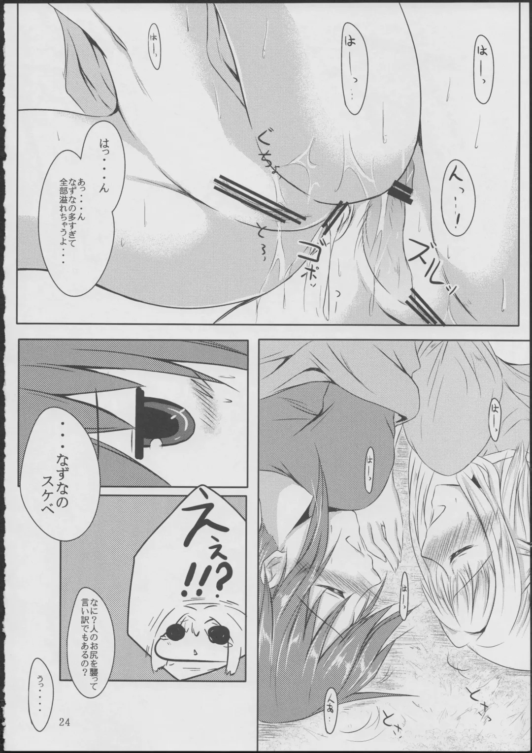 [Boljoy-kun] Komorebi Holiday Fhentai - Page 23