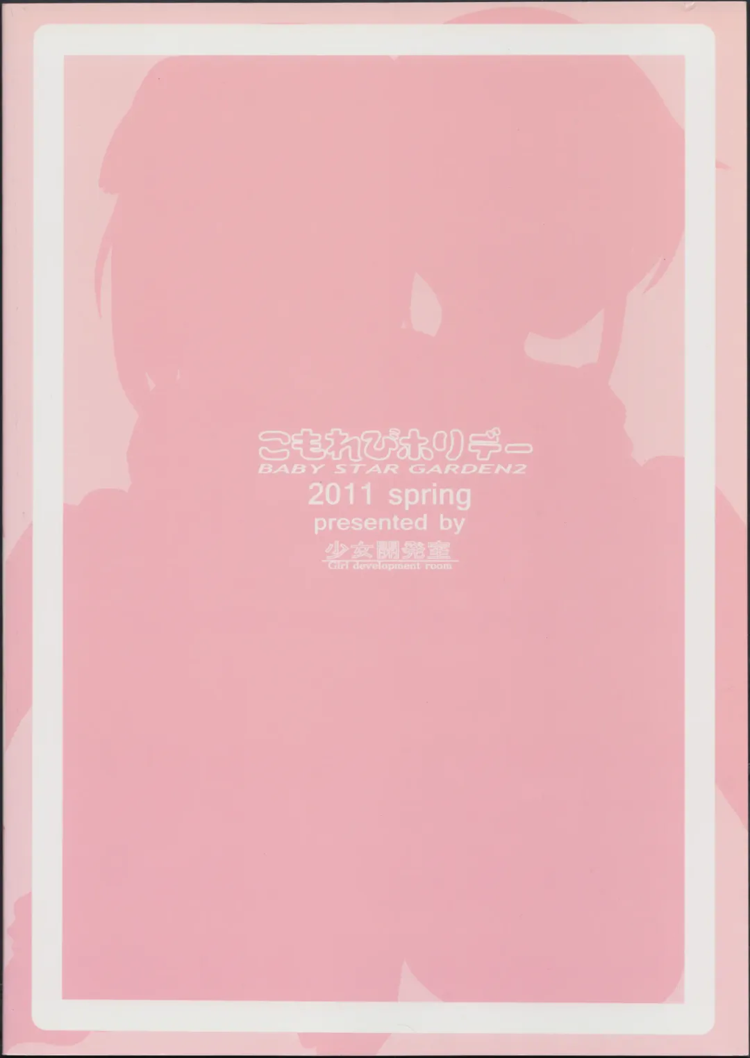 [Boljoy-kun] Komorebi Holiday Fhentai - Page 26