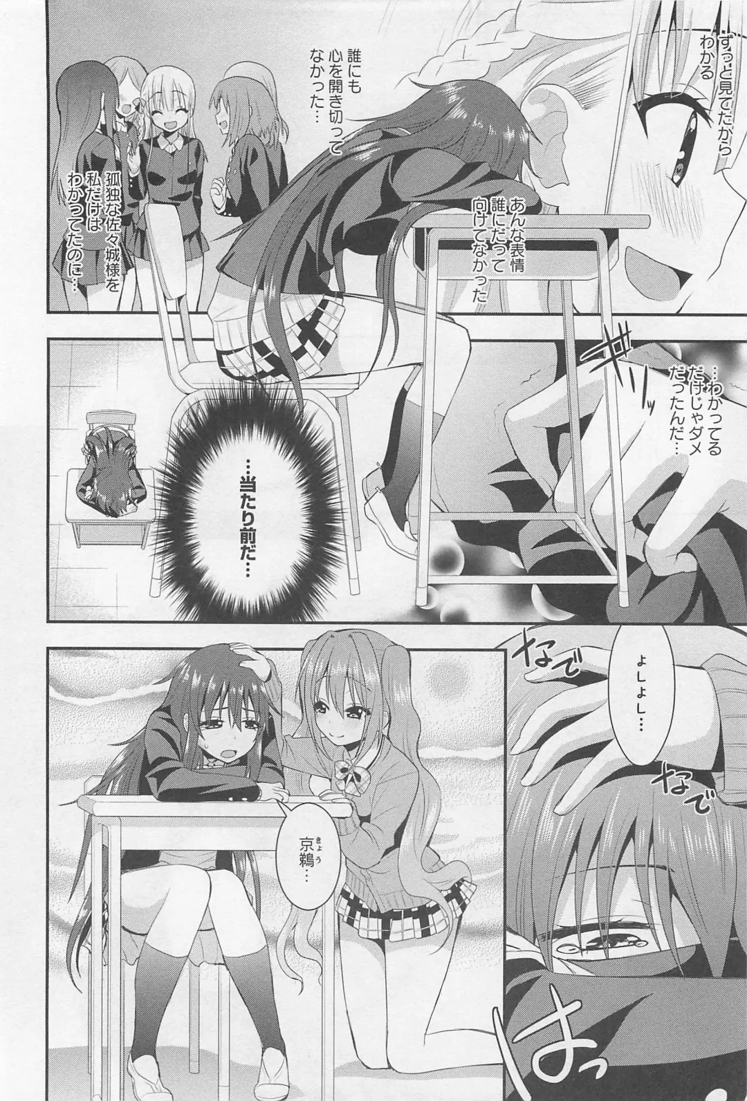 L -Ladies & Girls Love- 02 Fhentai - Page 109