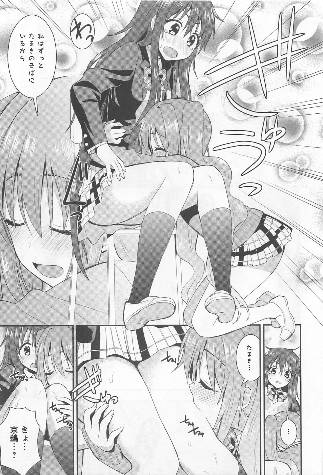 L -Ladies & Girls Love- 02 Fhentai - Page 110