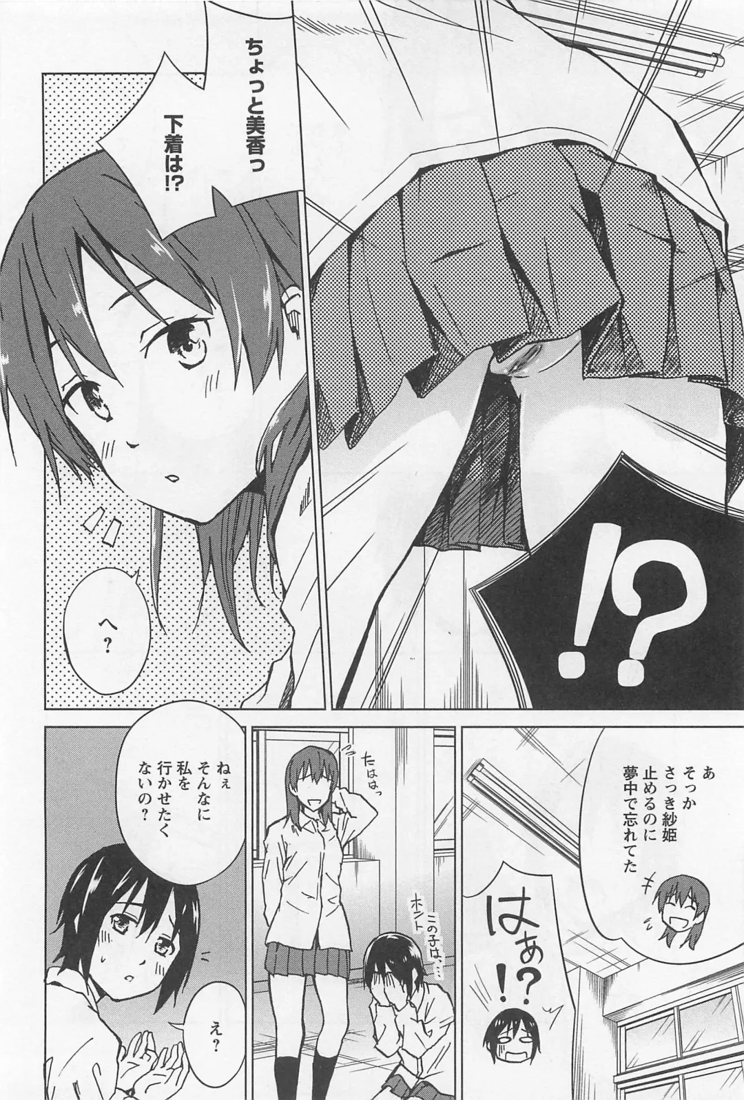 L -Ladies & Girls Love- 02 Fhentai - Page 139