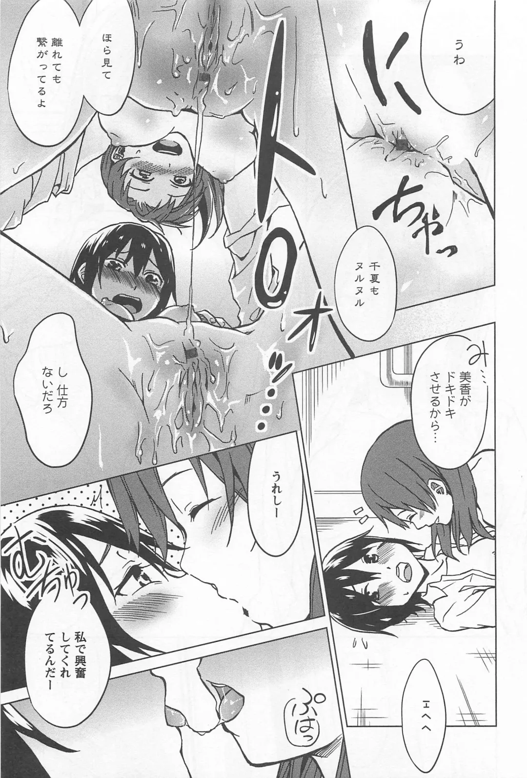 L -Ladies & Girls Love- 02 Fhentai - Page 142