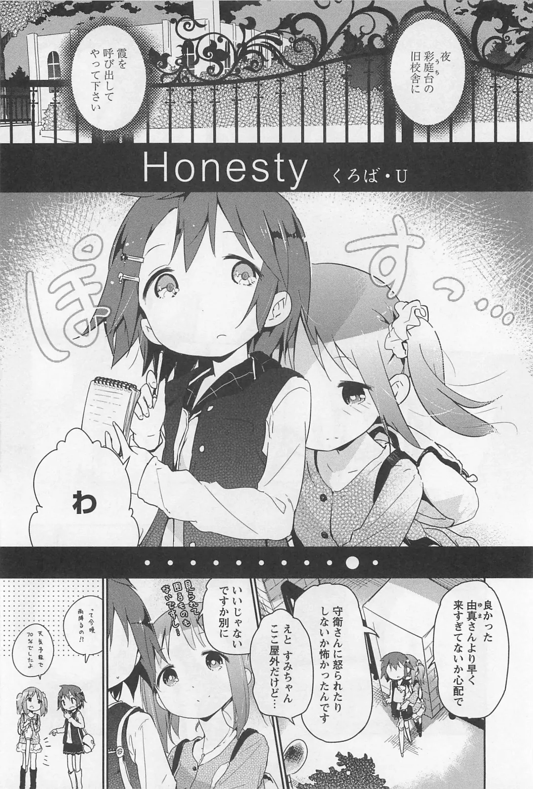 L -Ladies & Girls Love- 02 Fhentai - Page 151