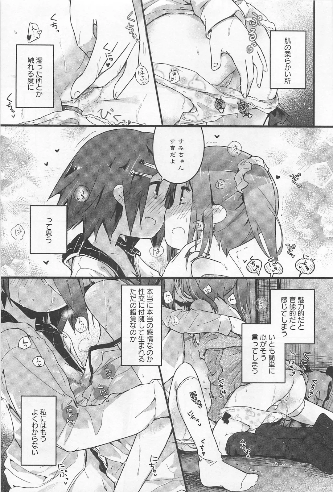 L -Ladies & Girls Love- 02 Fhentai - Page 162