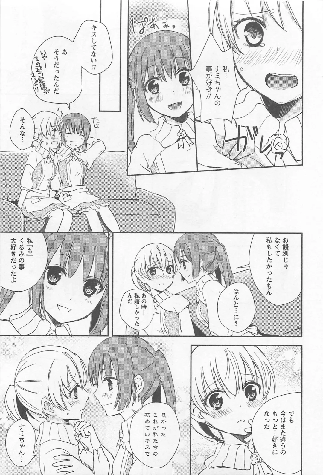 L -Ladies & Girls Love- 02 Fhentai - Page 20