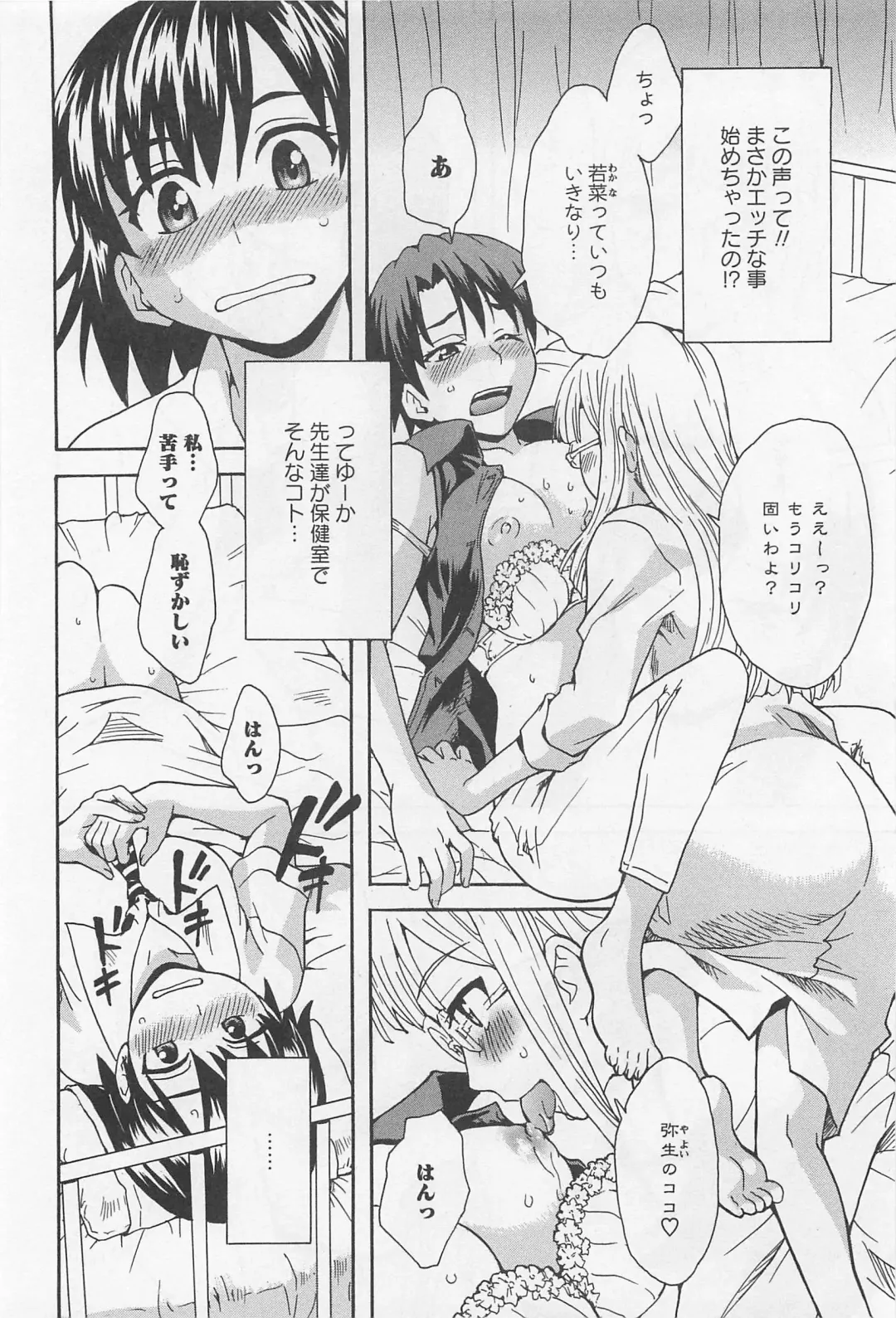 L -Ladies & Girls Love- 02 Fhentai - Page 37