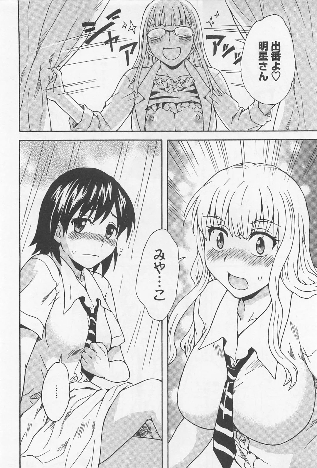 L -Ladies & Girls Love- 02 Fhentai - Page 41