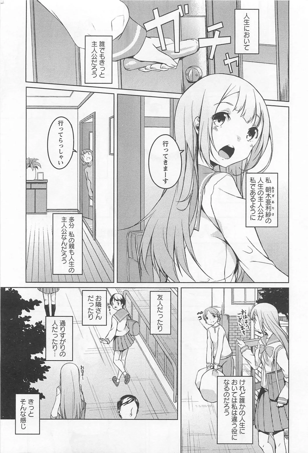 L -Ladies & Girls Love- 02 Fhentai - Page 54